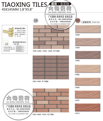 【英倫格調(diào)45*145mm別墅配家庭用多色外墻瓷磚 瓷磚 地磚 墻磚】價格,廠家,圖片,陶瓷鋪地磚,曾宜洪-