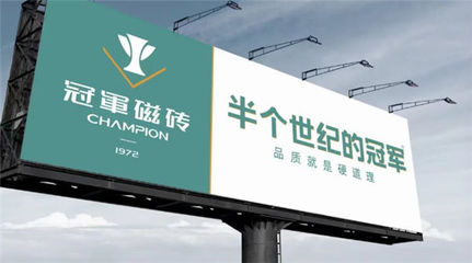 海鷗冠軍建材（宿州）有限公司揭牌儀式圓滿成功，開啟磁磚產業新篇章