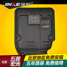 五菱宏光底盤(pán)護(hù)板實(shí)用指南 選購(gòu)發(fā)動(dòng)機(jī)擋板的須知與建議